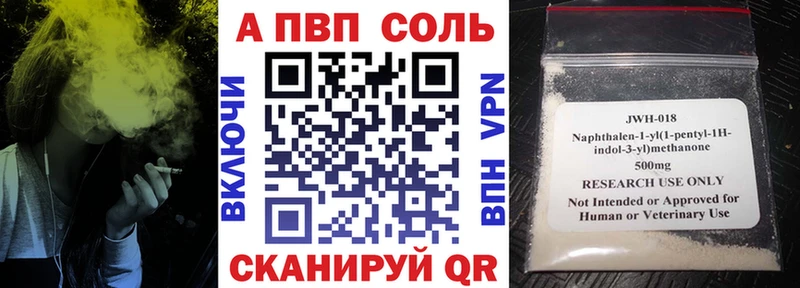 A PVP Соль  Касли 