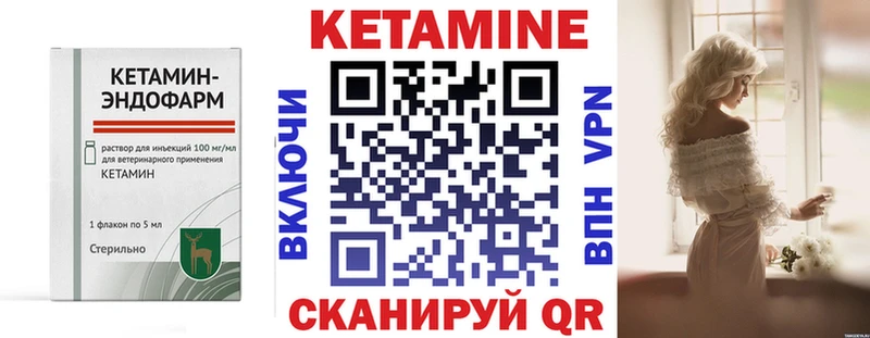 КЕТАМИН VHQ  цены наркотик  Касли 