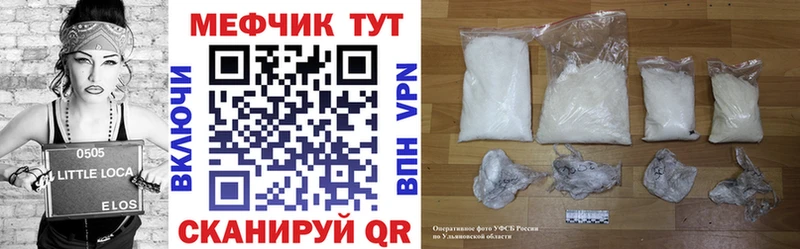 МЯУ-МЯУ mephedrone  наркошоп  Касли 