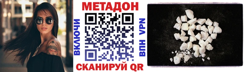 МЕТАДОН белоснежный продажа наркотиков Касли